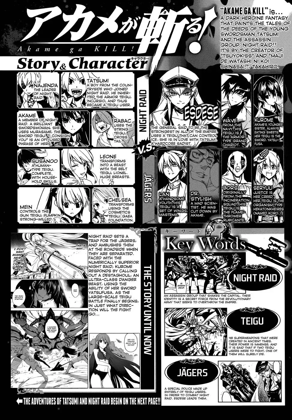 Akame ga Kill! Chapter 30 4